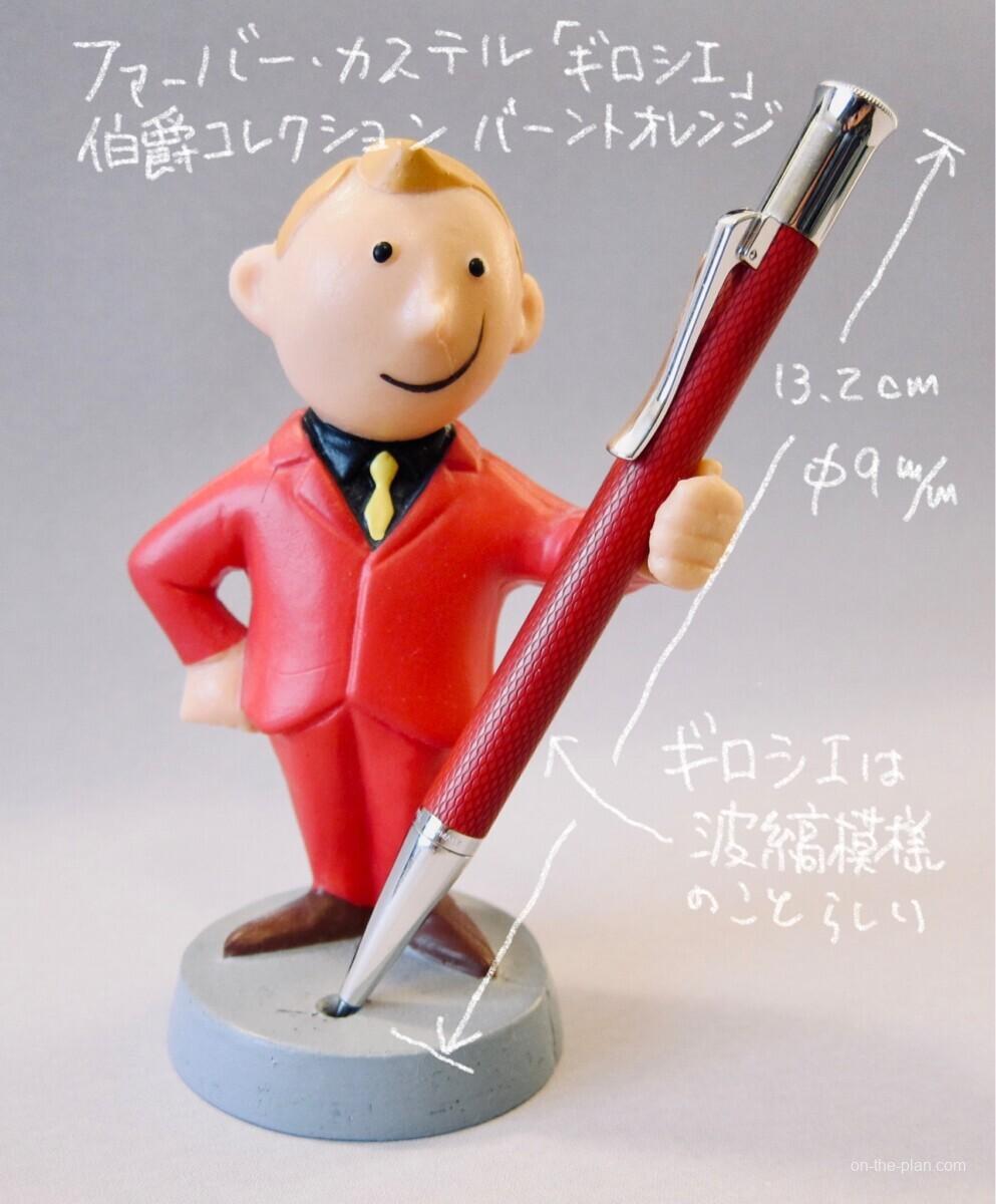 Faber-Castell「ギロシェ」GUILLOCHE伯爵コレクション